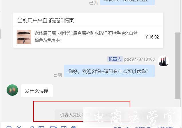 为什么客服机器人不回答问题?拼多多客服机器人常见问题解答